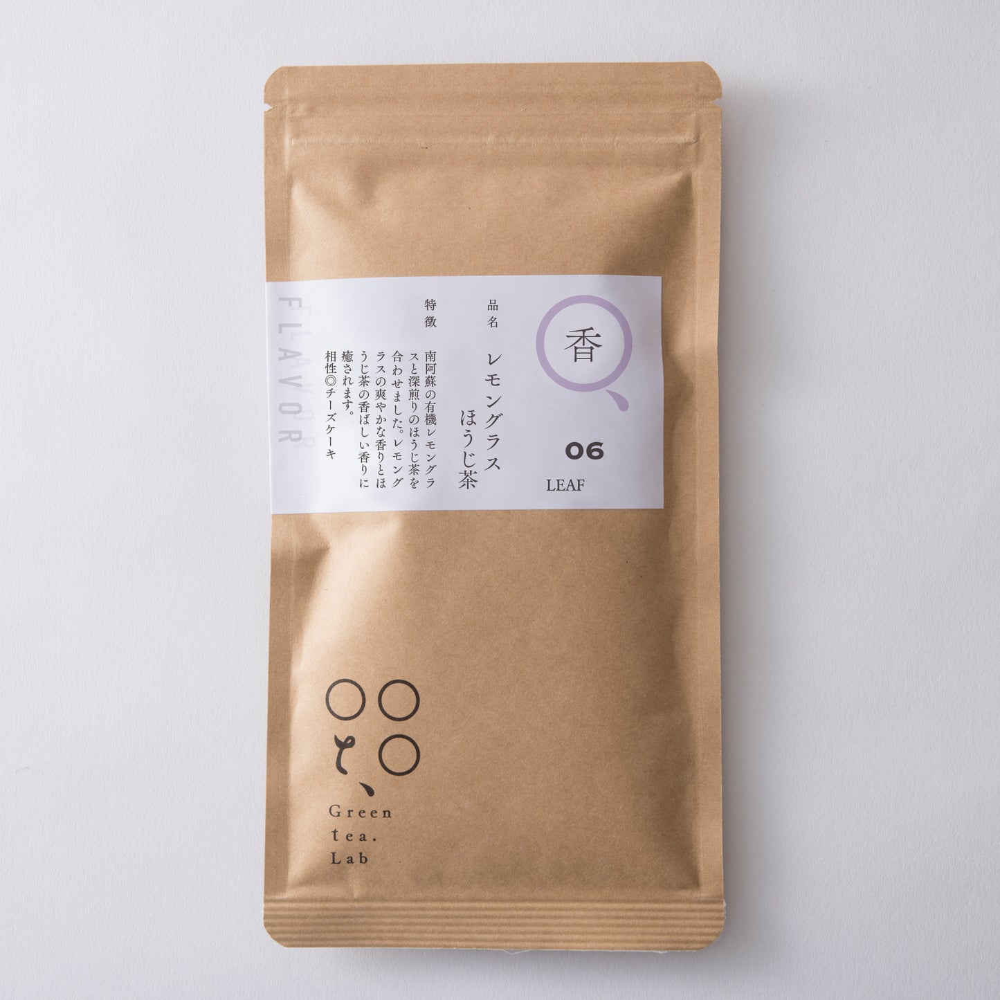 レモングラスほうじ茶