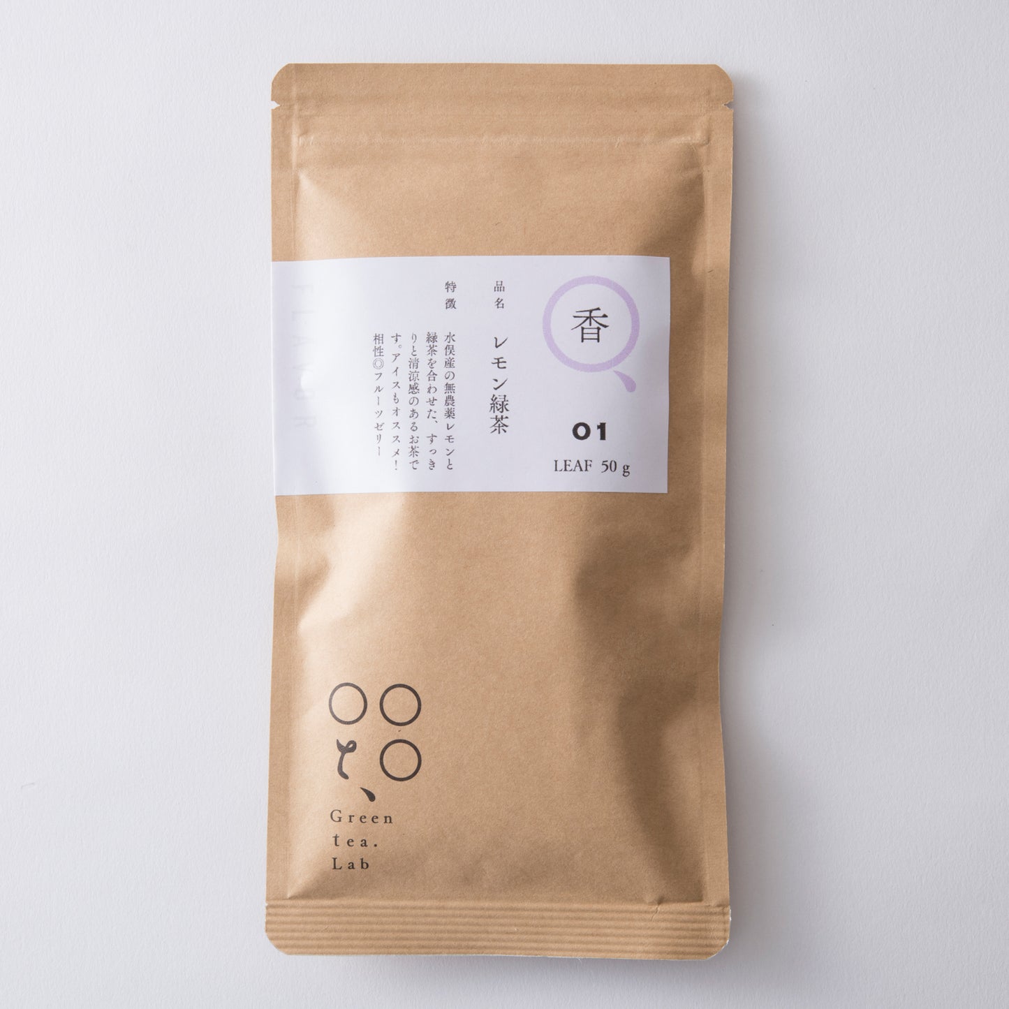 レモン緑茶