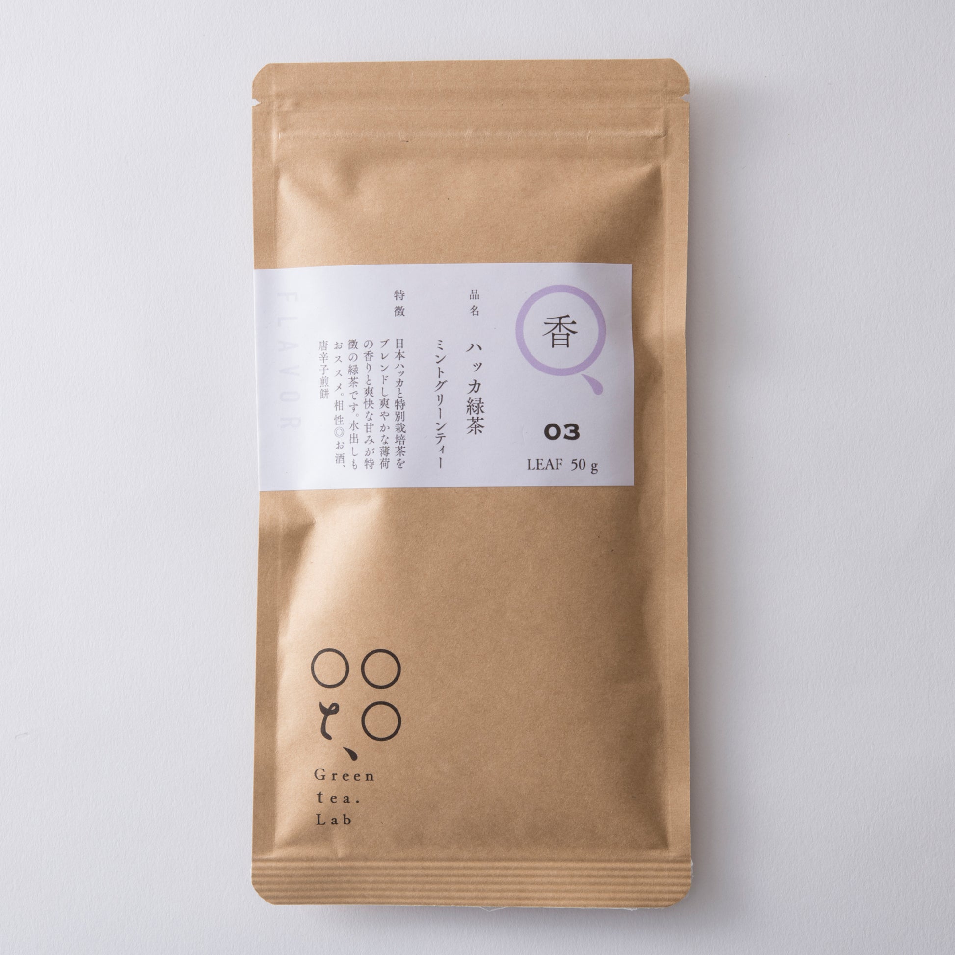 ハッカ緑茶（ミントグリーンティー）