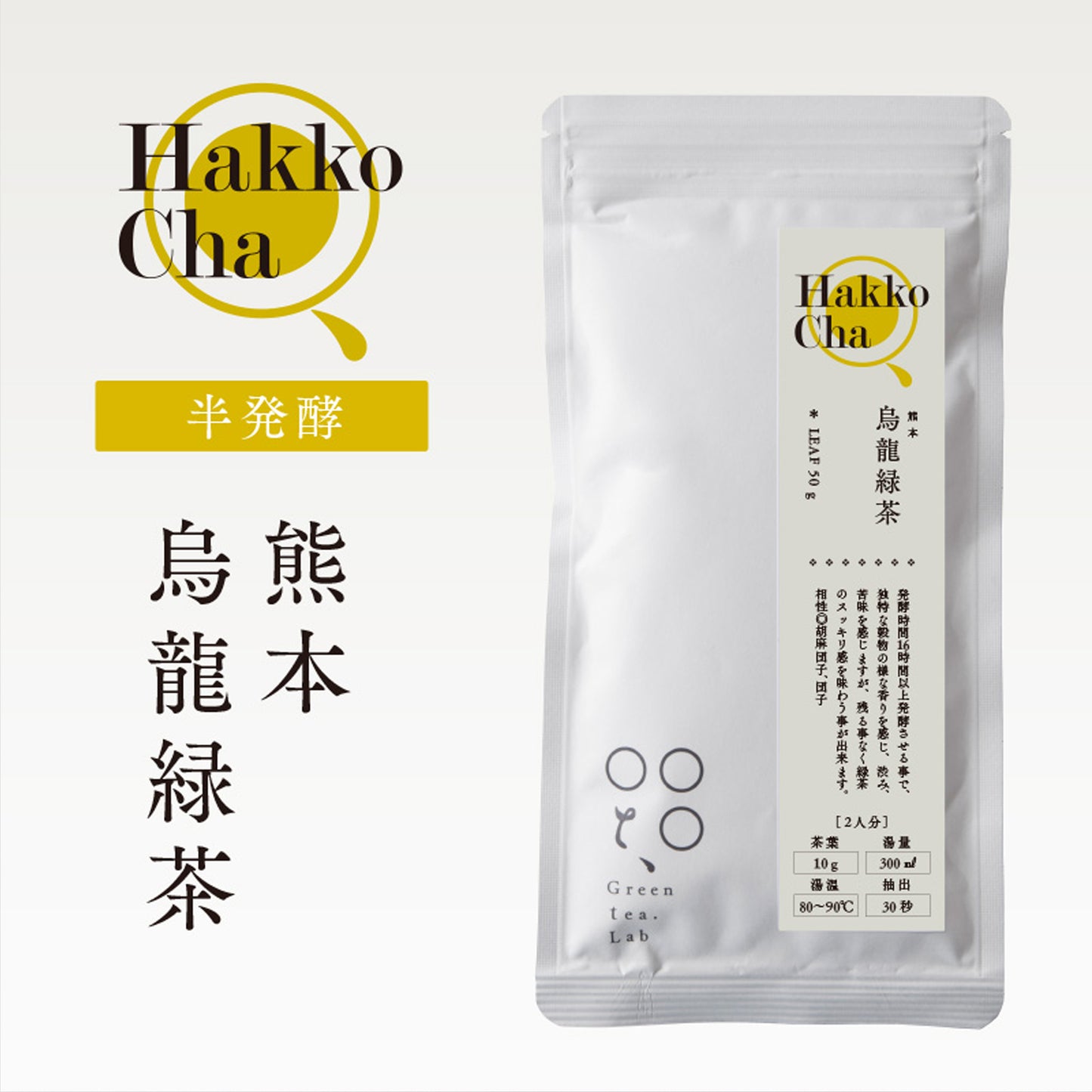 熊本烏龍緑茶
