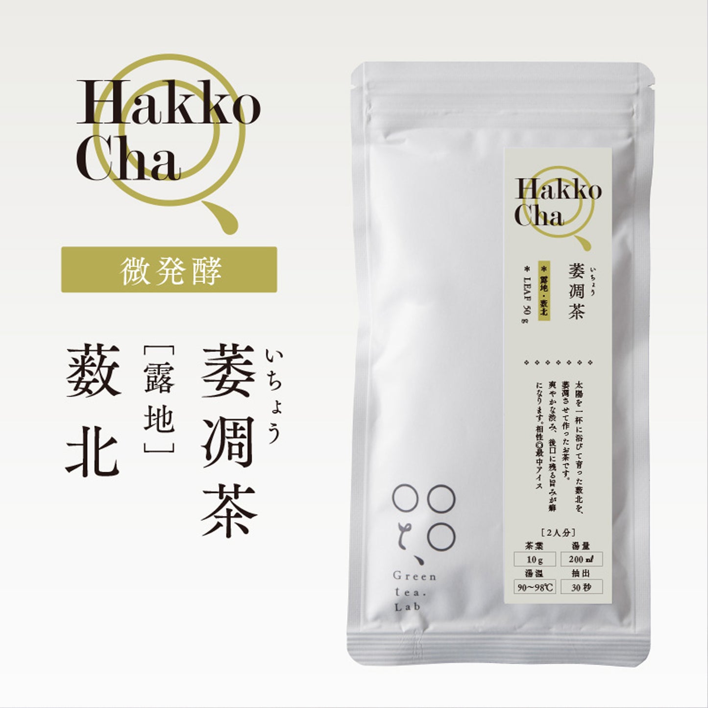 萎凋茶薮北露地