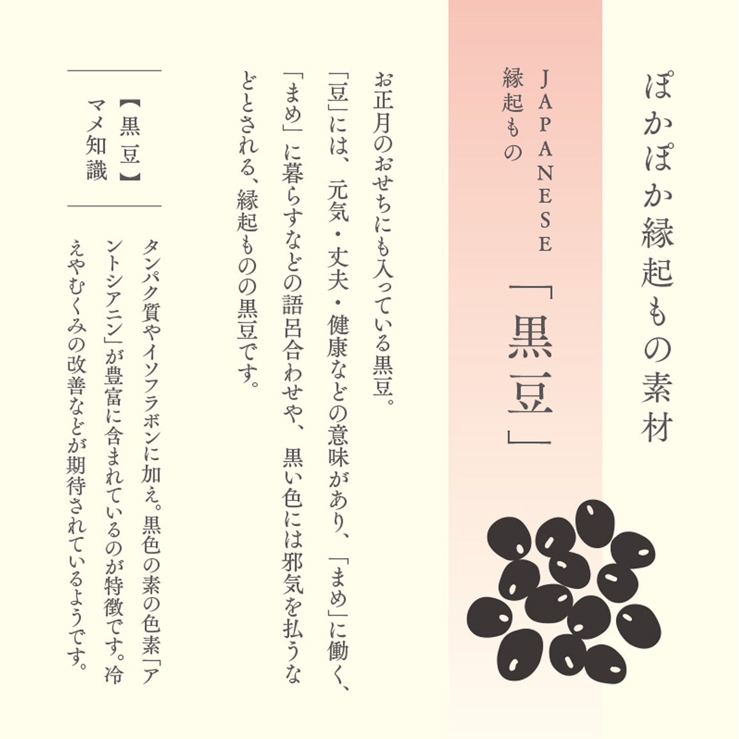 温茶黒豆焙じ茶について