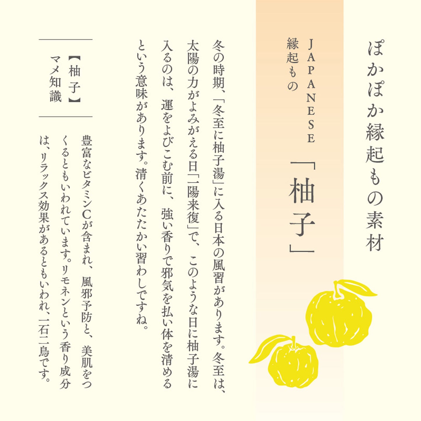 柚子烏龍緑茶について