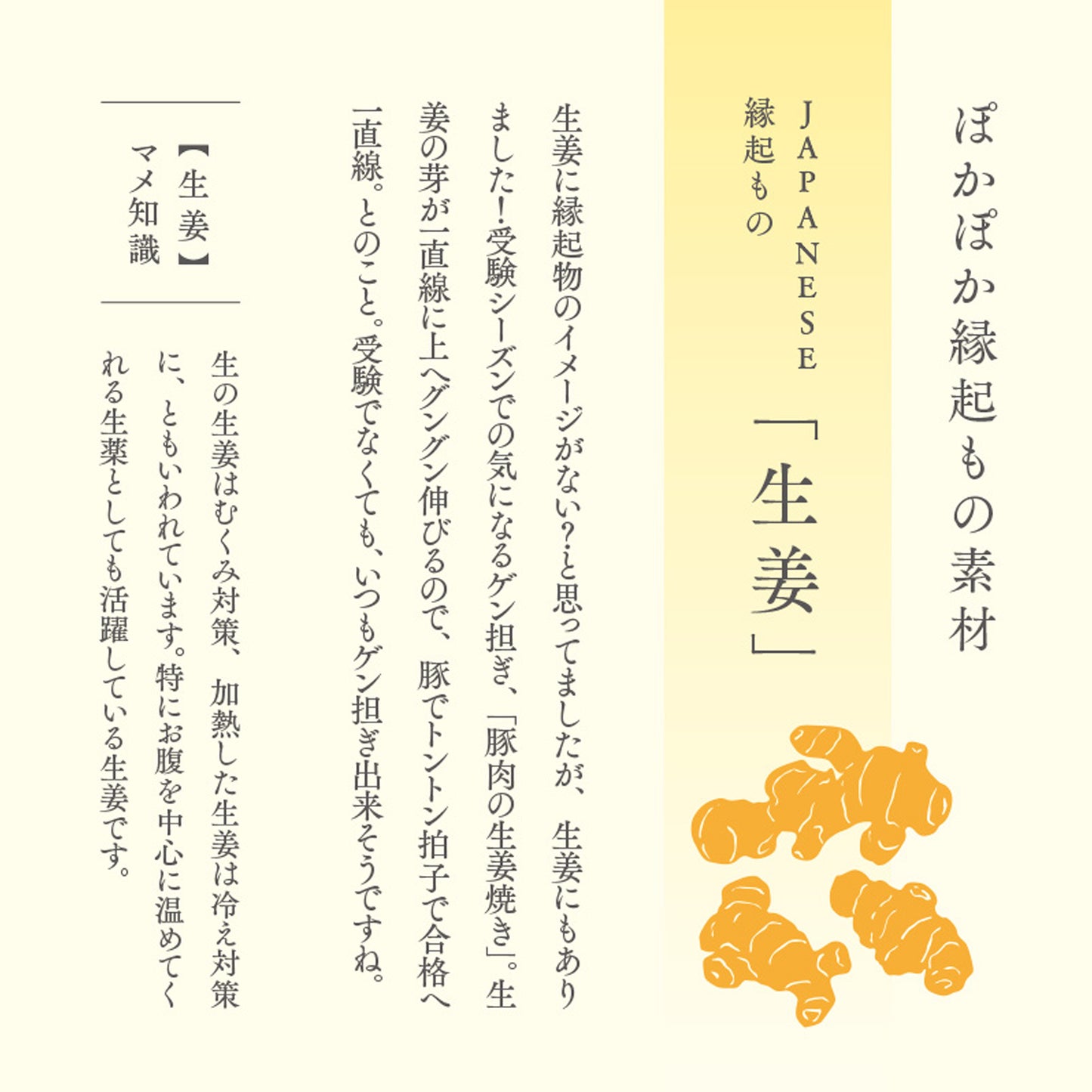 生姜和紅茶について