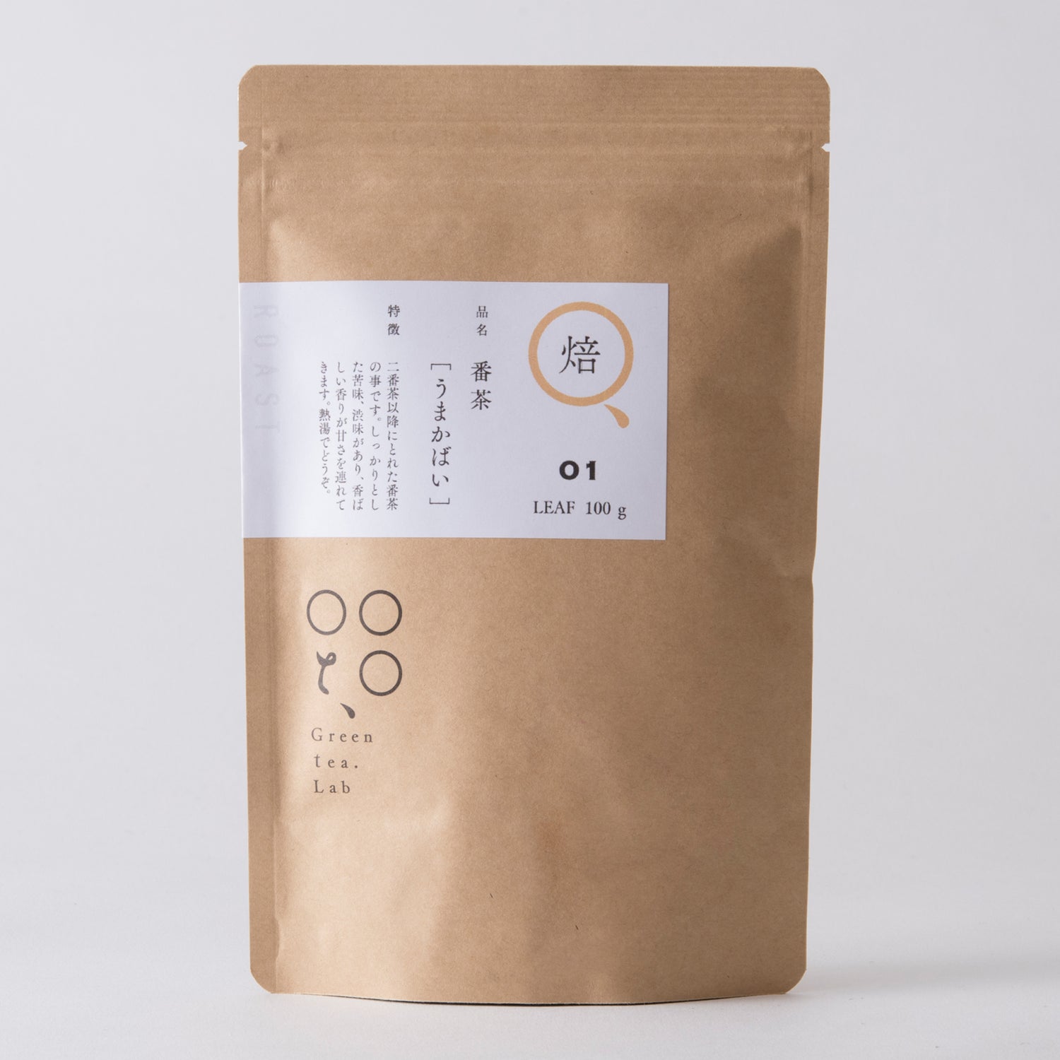 番茶 （うまかばい）