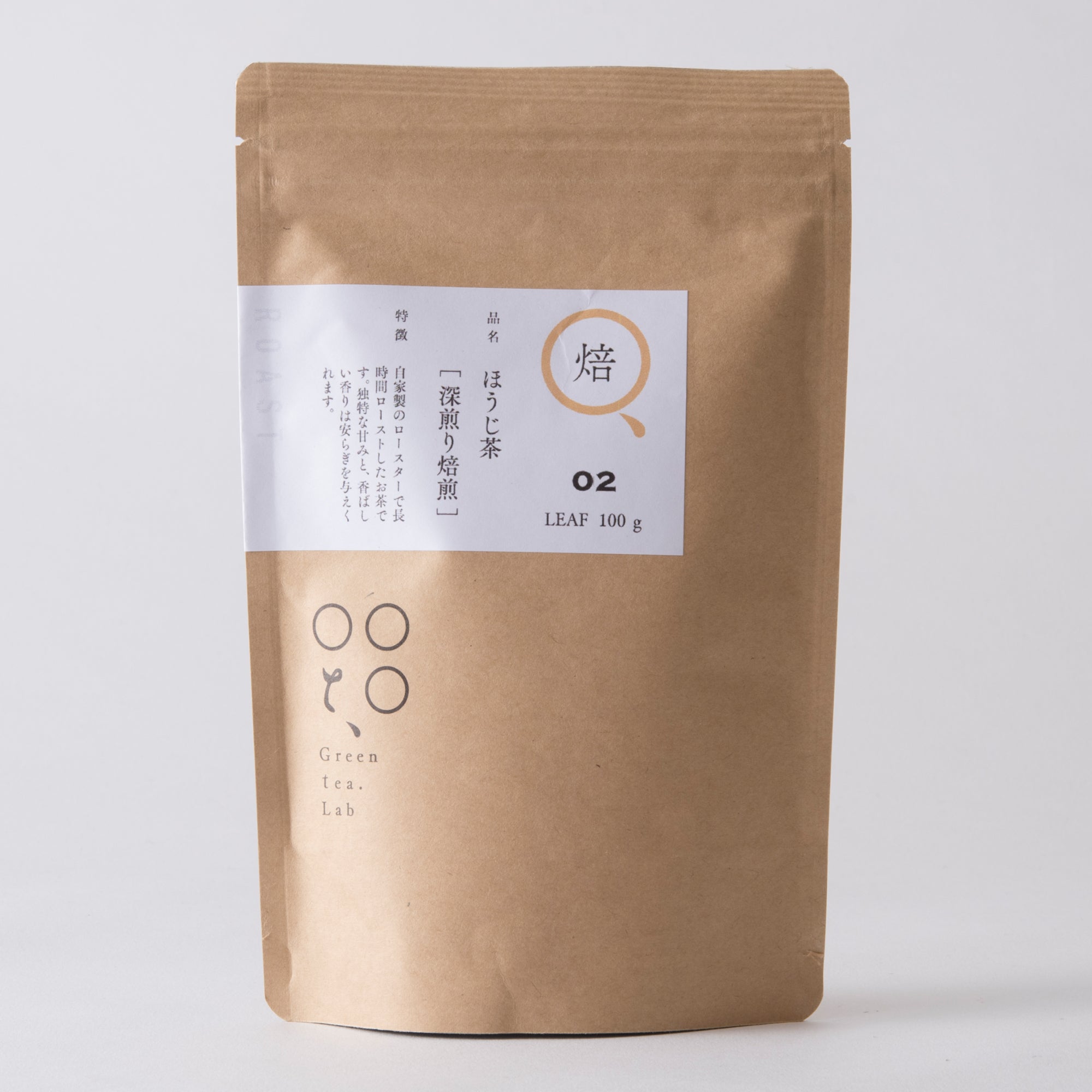 ほうじ茶深煎り焙煎