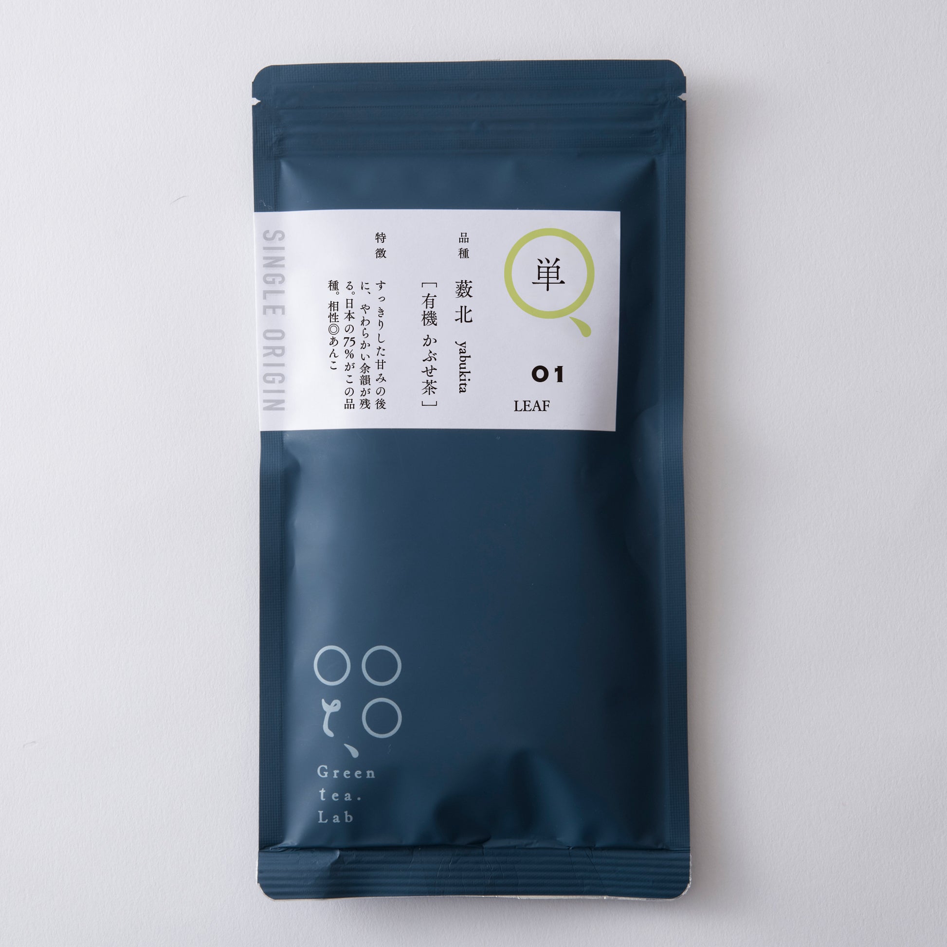 薮北(有機かぶせ茶)