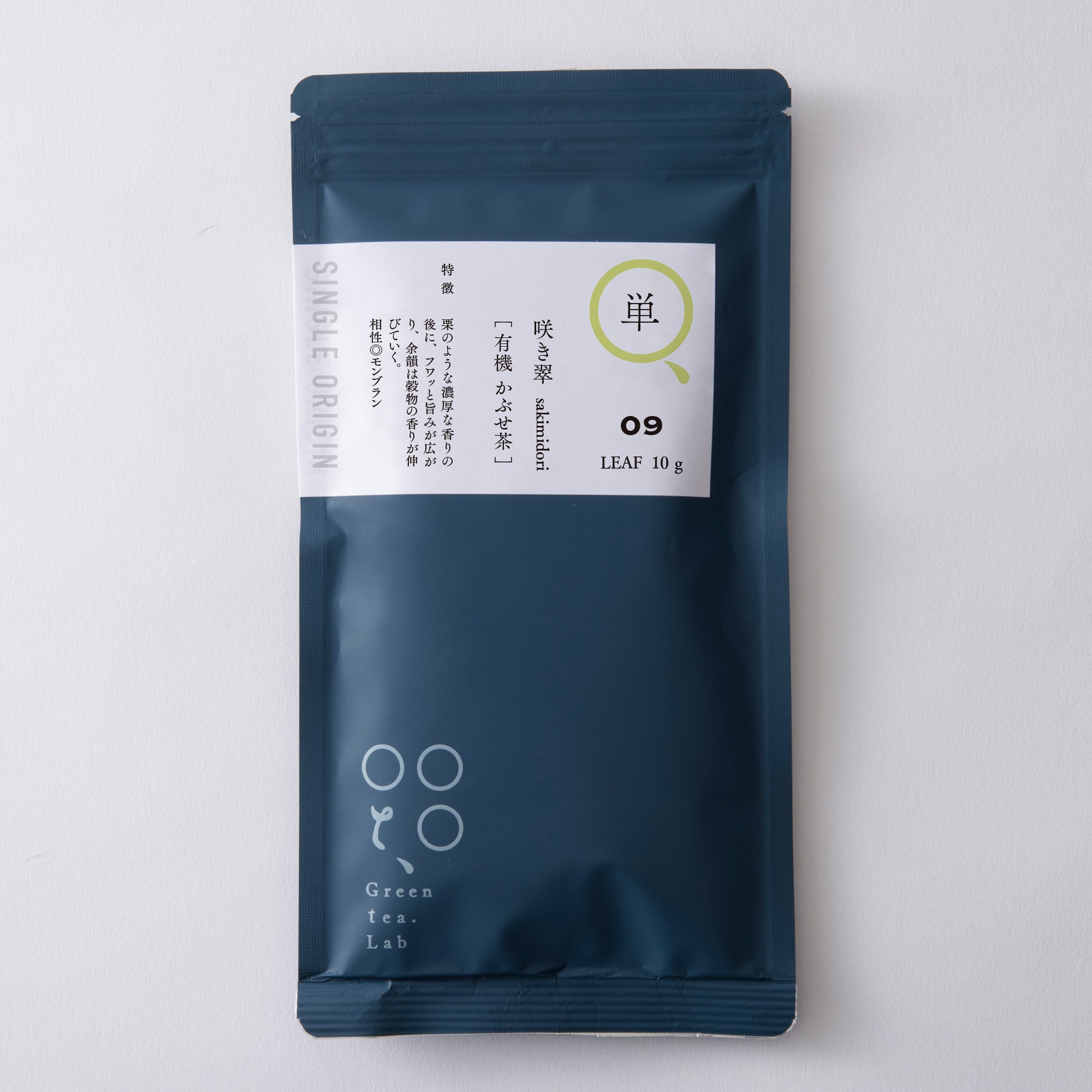 咲き翠有機かぶせ茶