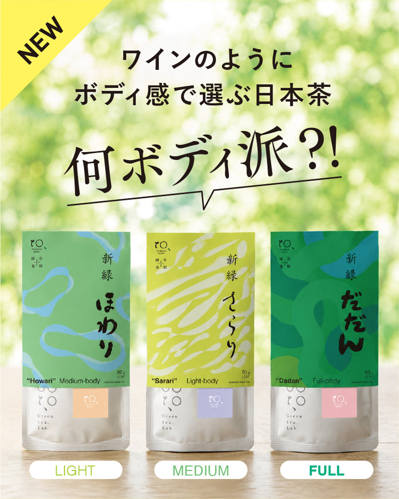 熊本県上益城郡のお茶の富澤。｜日本茶専門店｜茶を以って和を成す