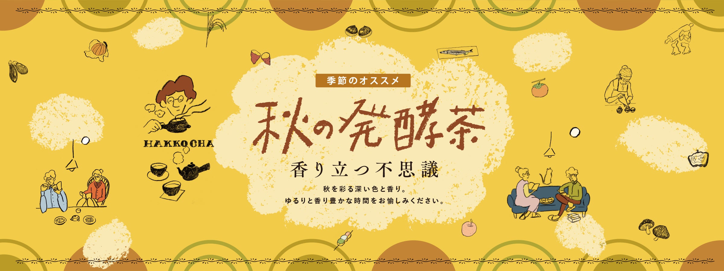 熊本県上益城郡のお茶の富澤。｜日本茶専門店｜茶を以って和を成す