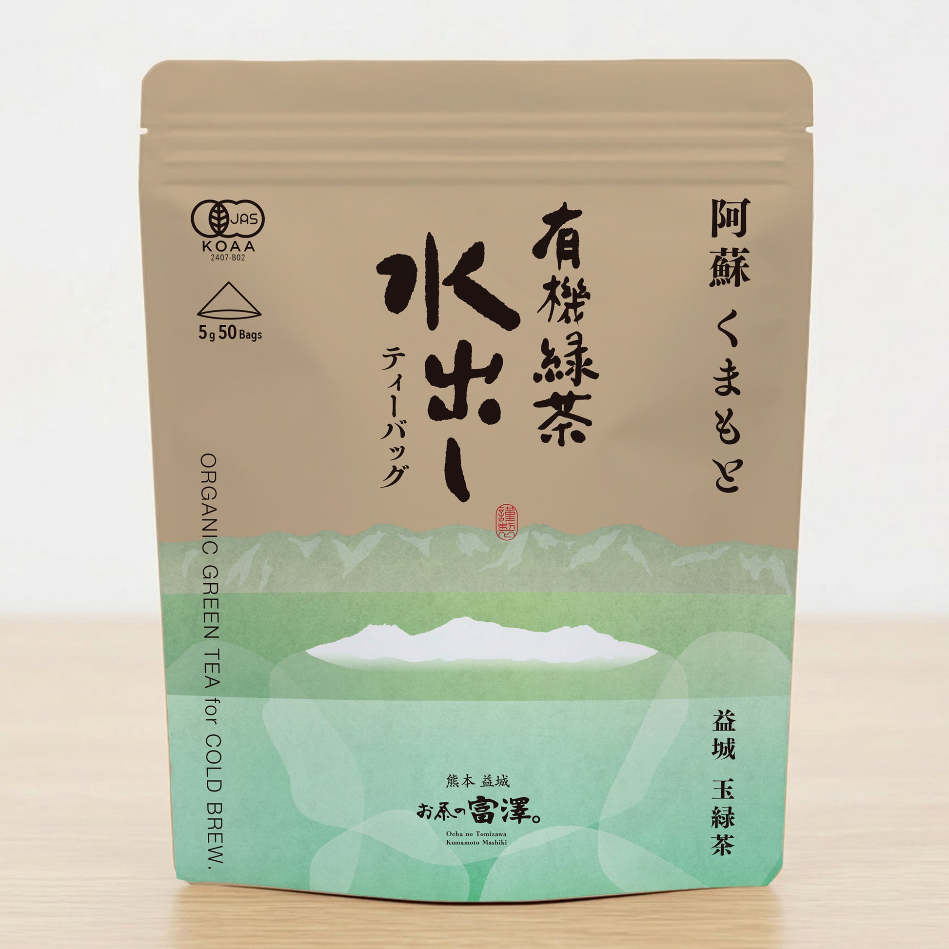 有機水出し緑茶
