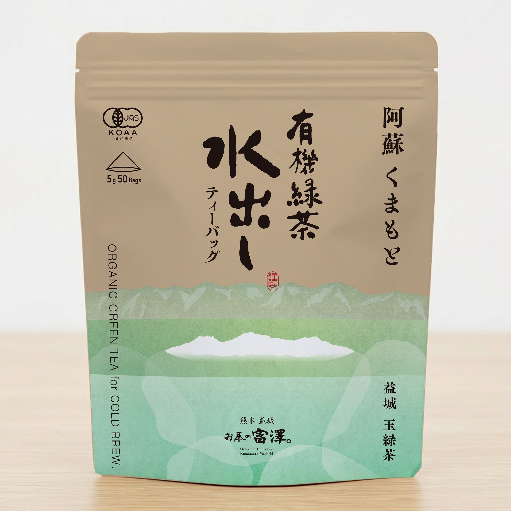 有機水出し緑茶